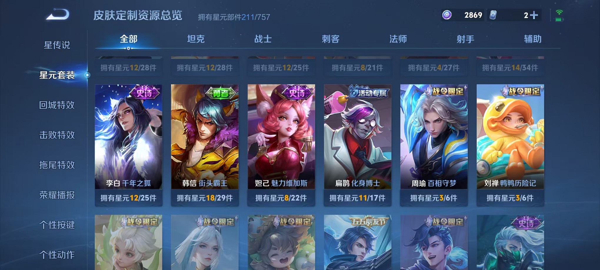 WZCMW3391952王者荣耀账号详情图19 WZCMW3391952王者荣耀账号详情图19