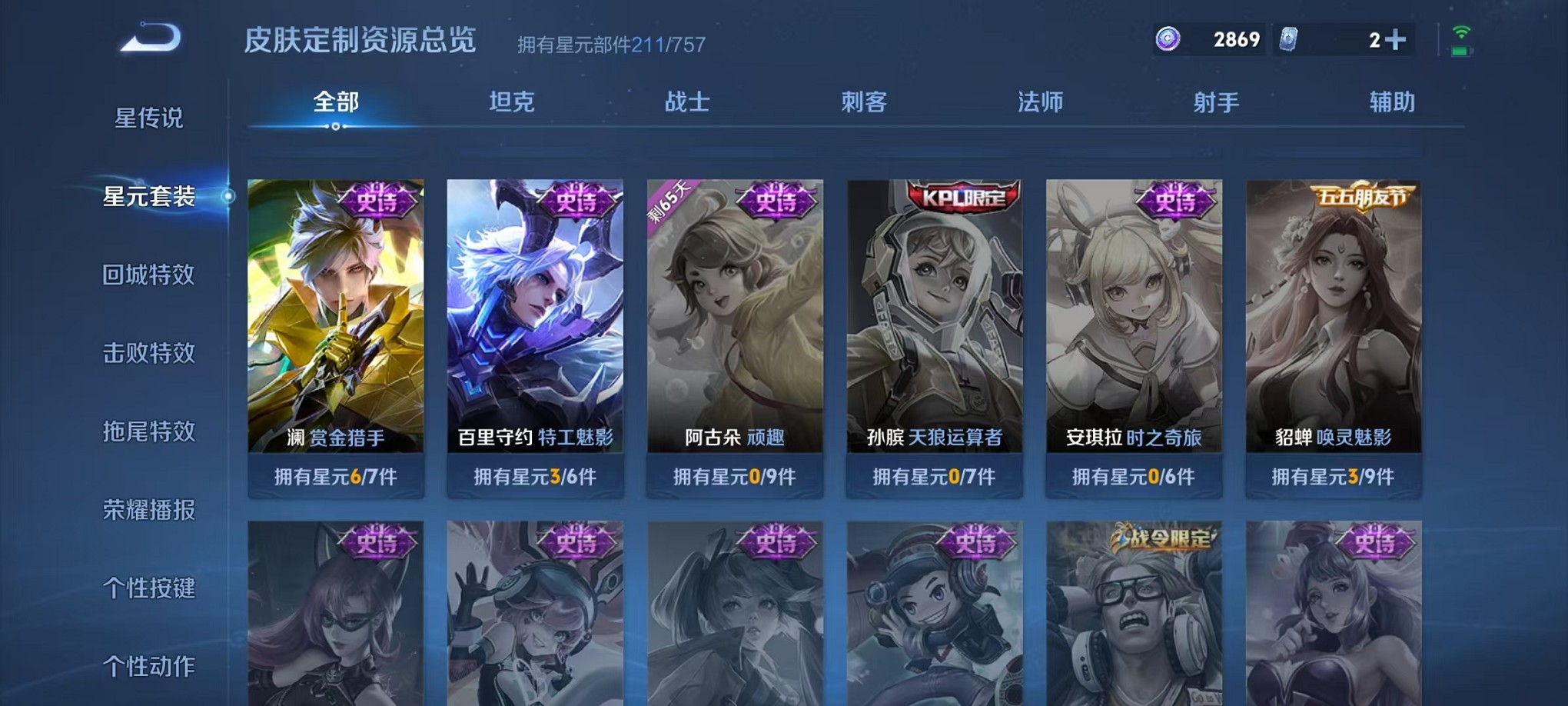 WZCMW3391952王者荣耀账号详情图20 WZCMW3391952王者荣耀账号详情图20