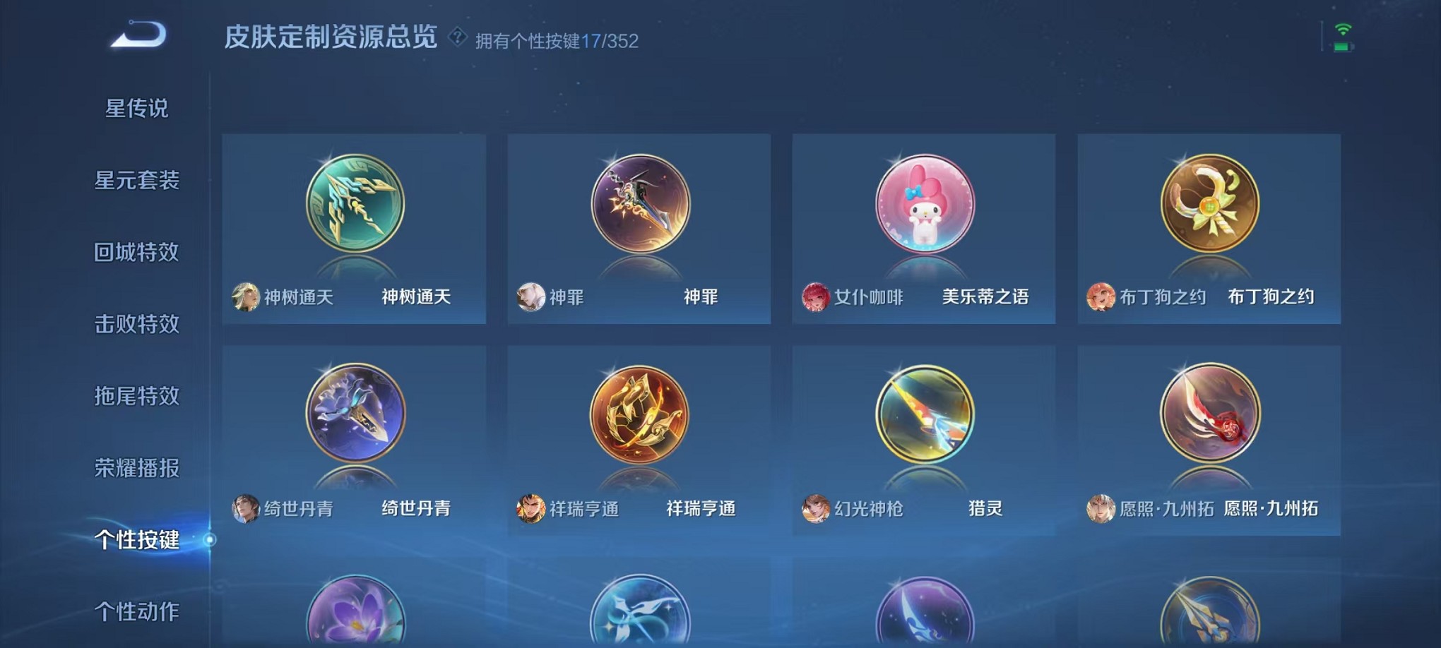 WZCMW3391952王者荣耀账号详情图21 WZCMW3391952王者荣耀账号详情图21