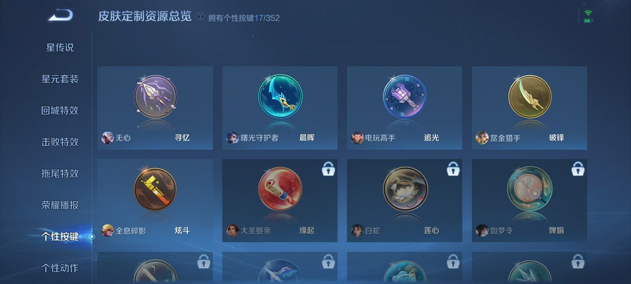 WZCMW3391952王者荣耀账号详情图22 WZCMW3391952王者荣耀账号详情图22