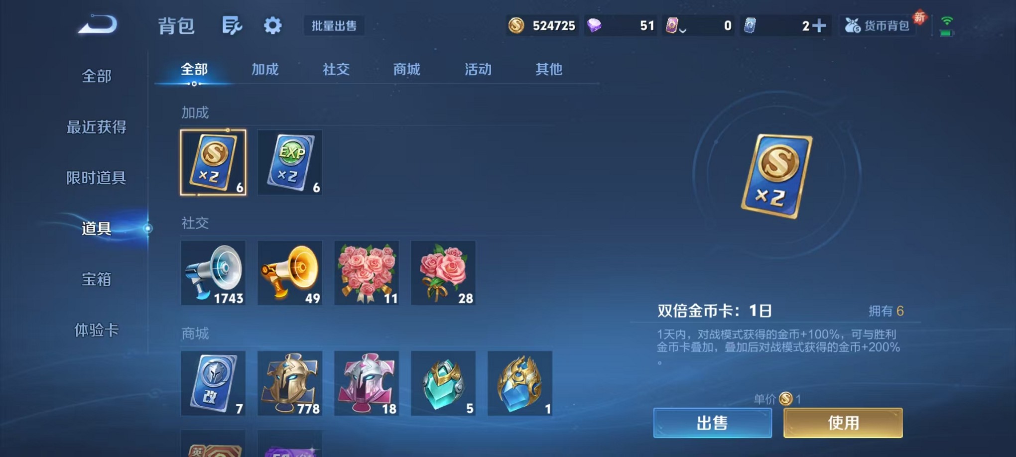 WZCMW3391952王者荣耀账号详情图23 WZCMW3391952王者荣耀账号详情图23