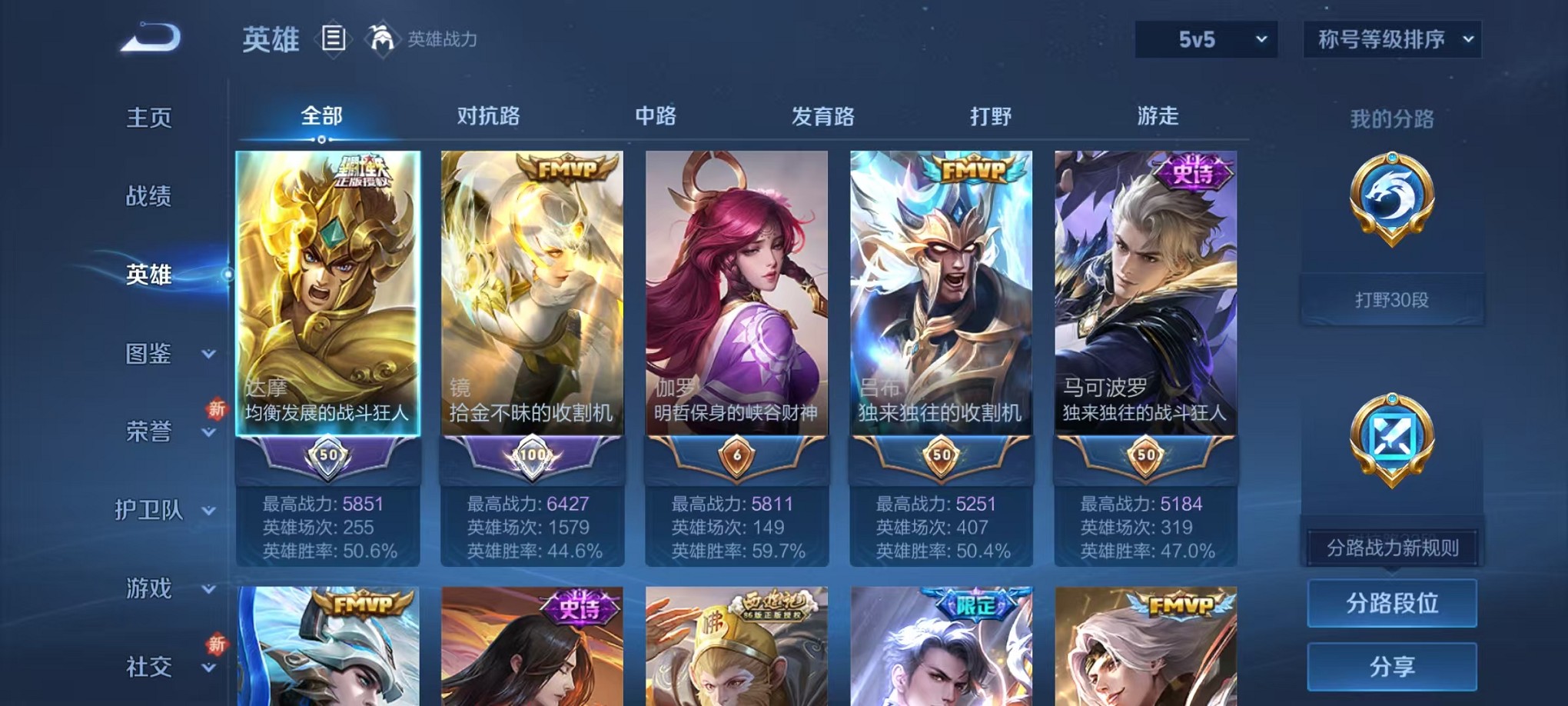 WZCMW3391435王者荣耀账号详情图3