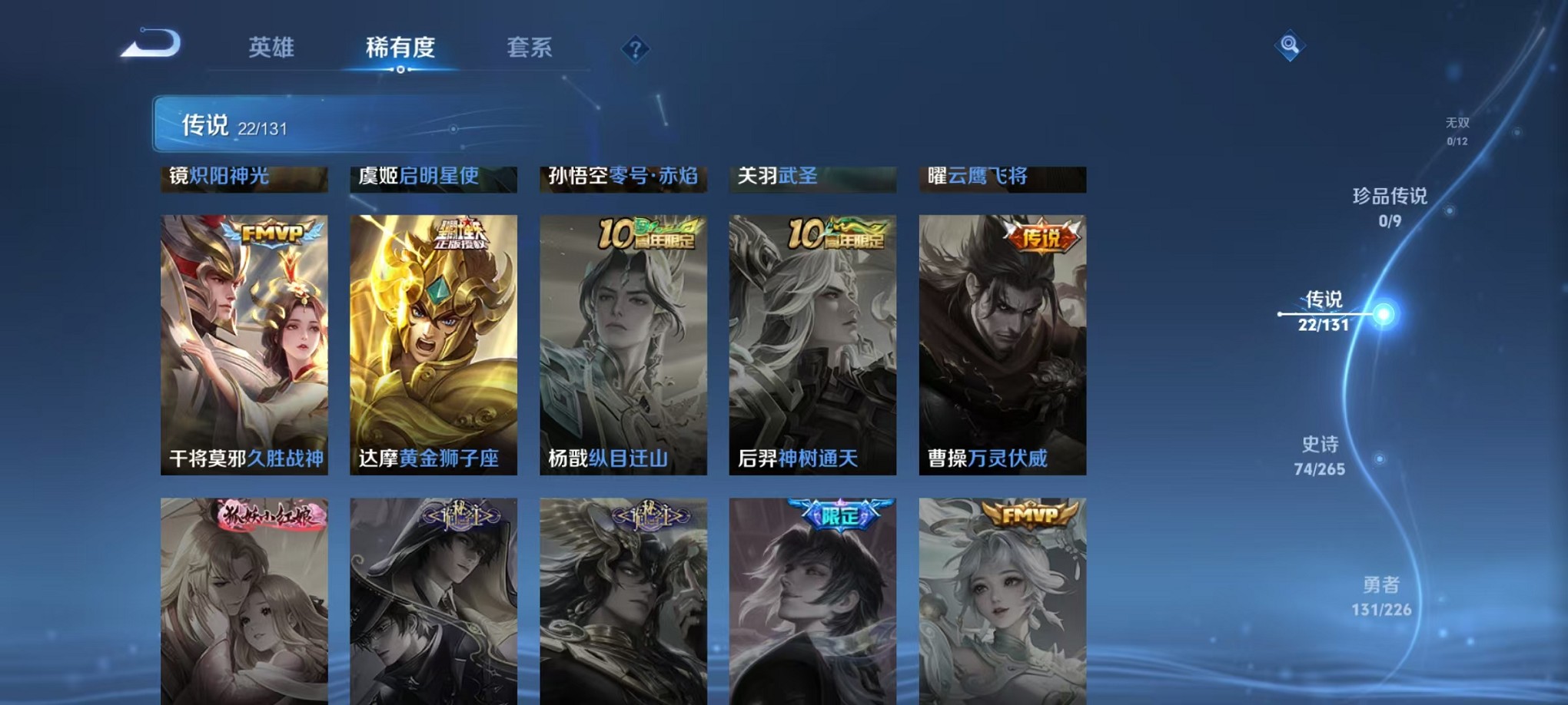 WZCMW3391435王者荣耀账号详情图7