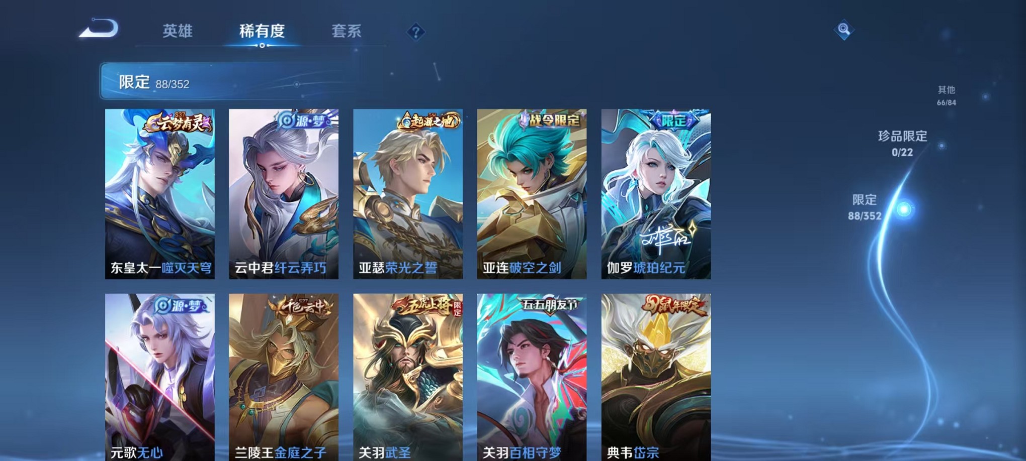 WZCMW3391435王者荣耀账号详情图8