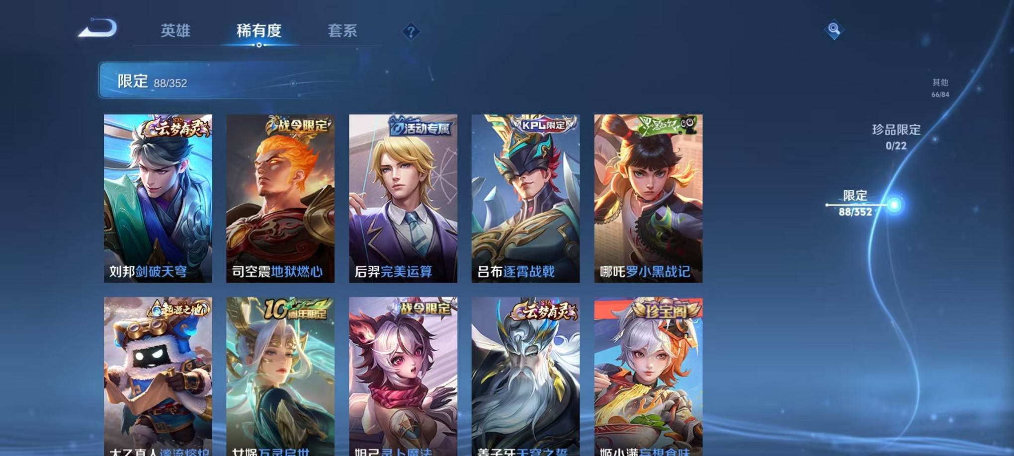 WZCMW3391435王者荣耀账号详情图9