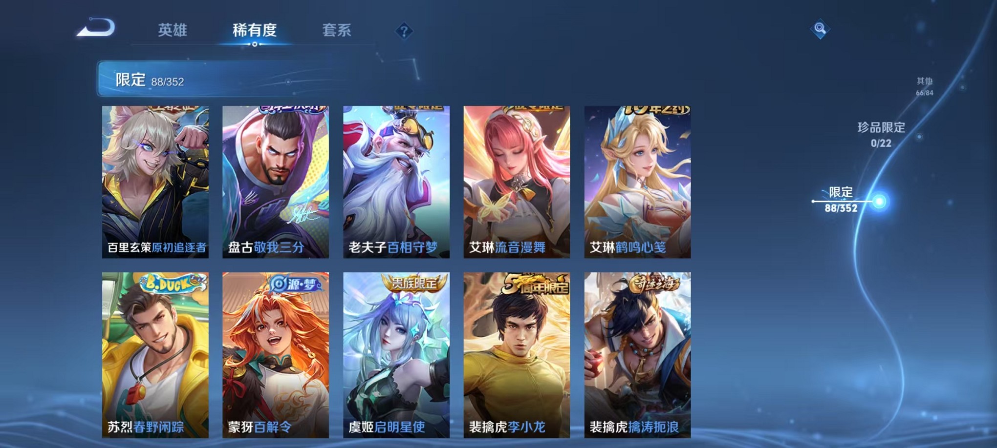 WZCMW3391435王者荣耀账号详情图13