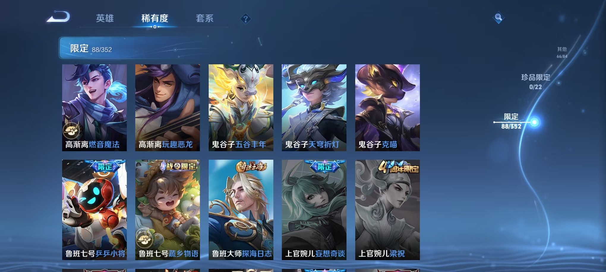 WZCMW3391435王者荣耀账号详情图16