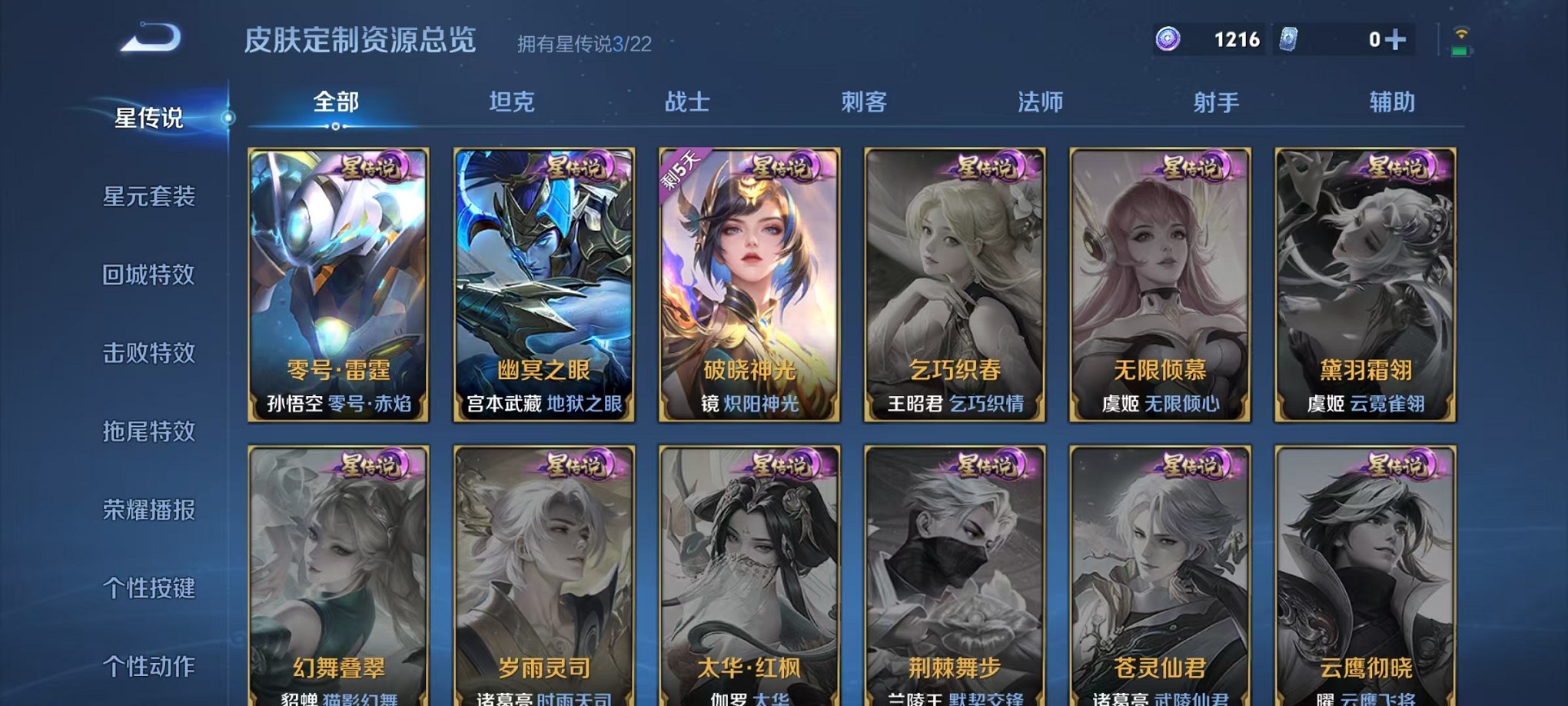 WZCMW3391435王者荣耀账号详情图17