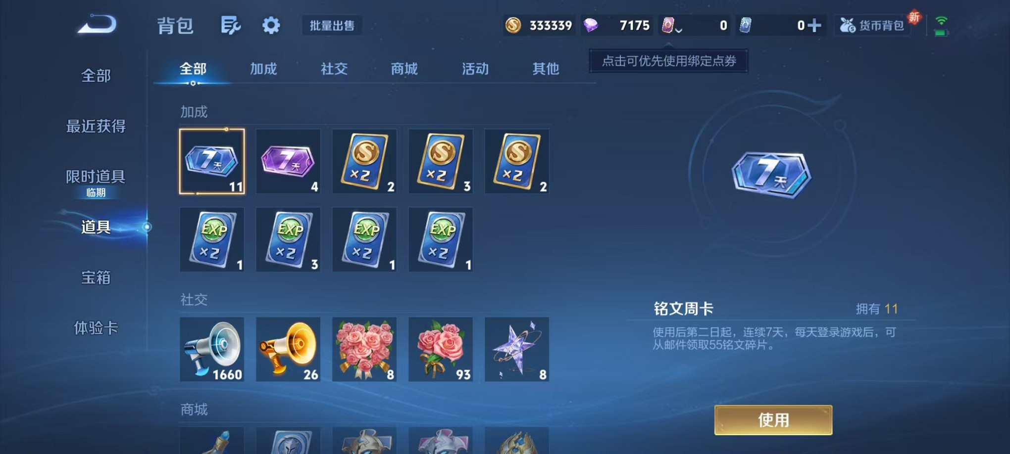 WZCMW3391435王者荣耀账号详情图21