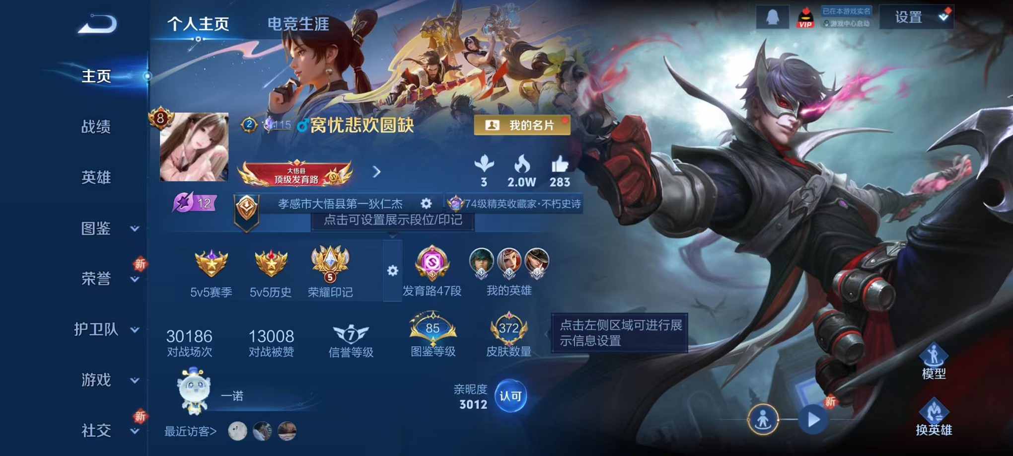 王者荣耀账号安卓QQ128英雄-372皮肤-可二次【372皮肤3水晶4星元9传说 发育路47段 可秒换绑】安卓QQ-12