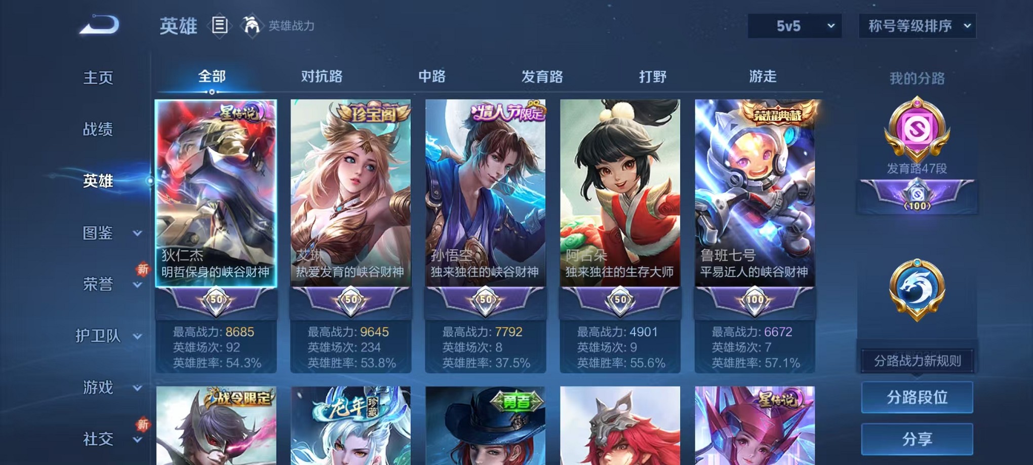 WZCMW3391900王者荣耀账号详情图2 WZCMW3391900王者荣耀账号详情图2