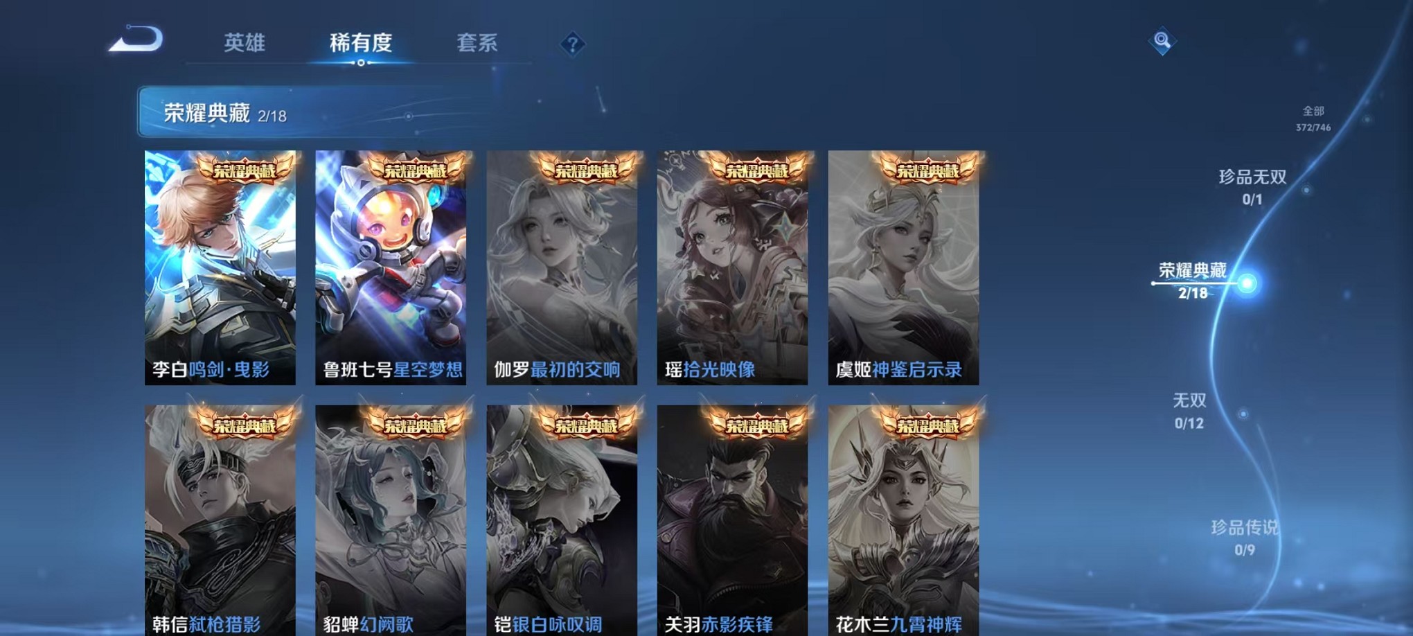 WZCMW3391900王者荣耀账号详情图4 WZCMW3391900王者荣耀账号详情图4