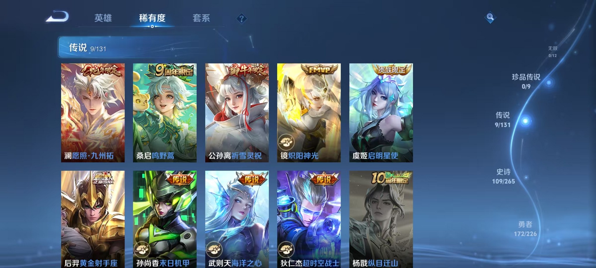 WZCMW3391900王者荣耀账号详情图5 WZCMW3391900王者荣耀账号详情图5