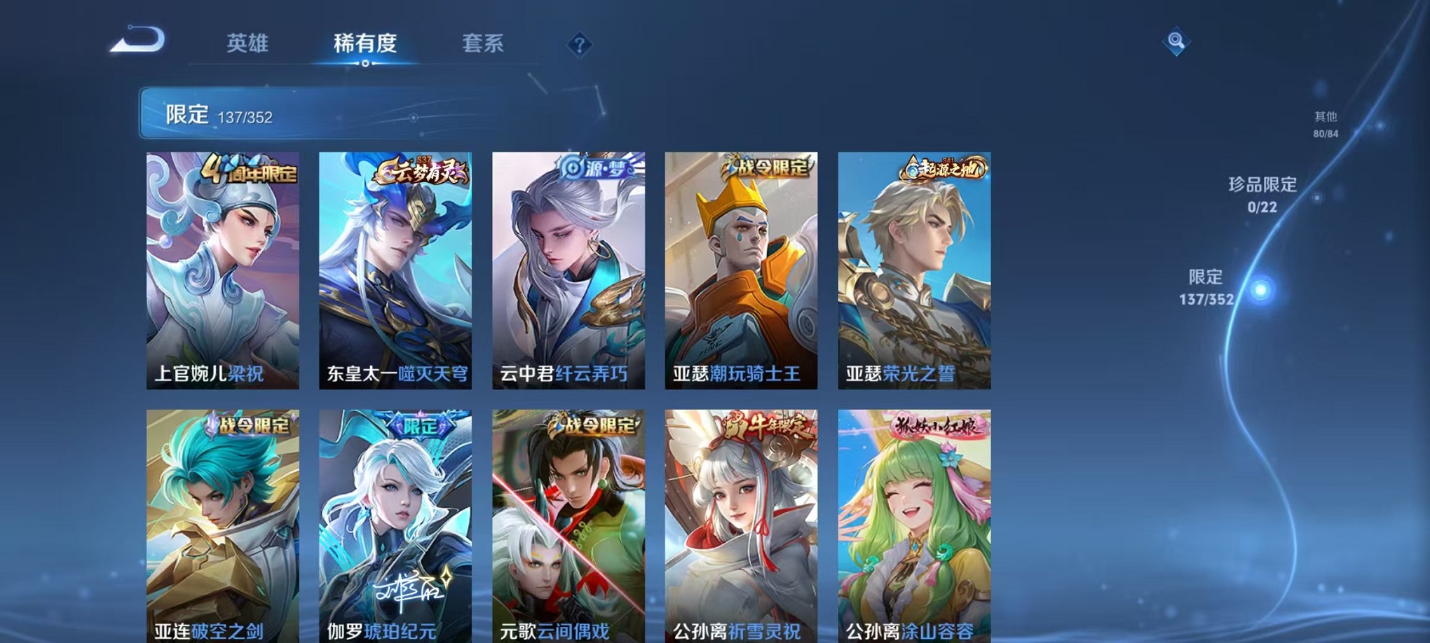 WZCMW3391900王者荣耀账号详情图6 WZCMW3391900王者荣耀账号详情图6