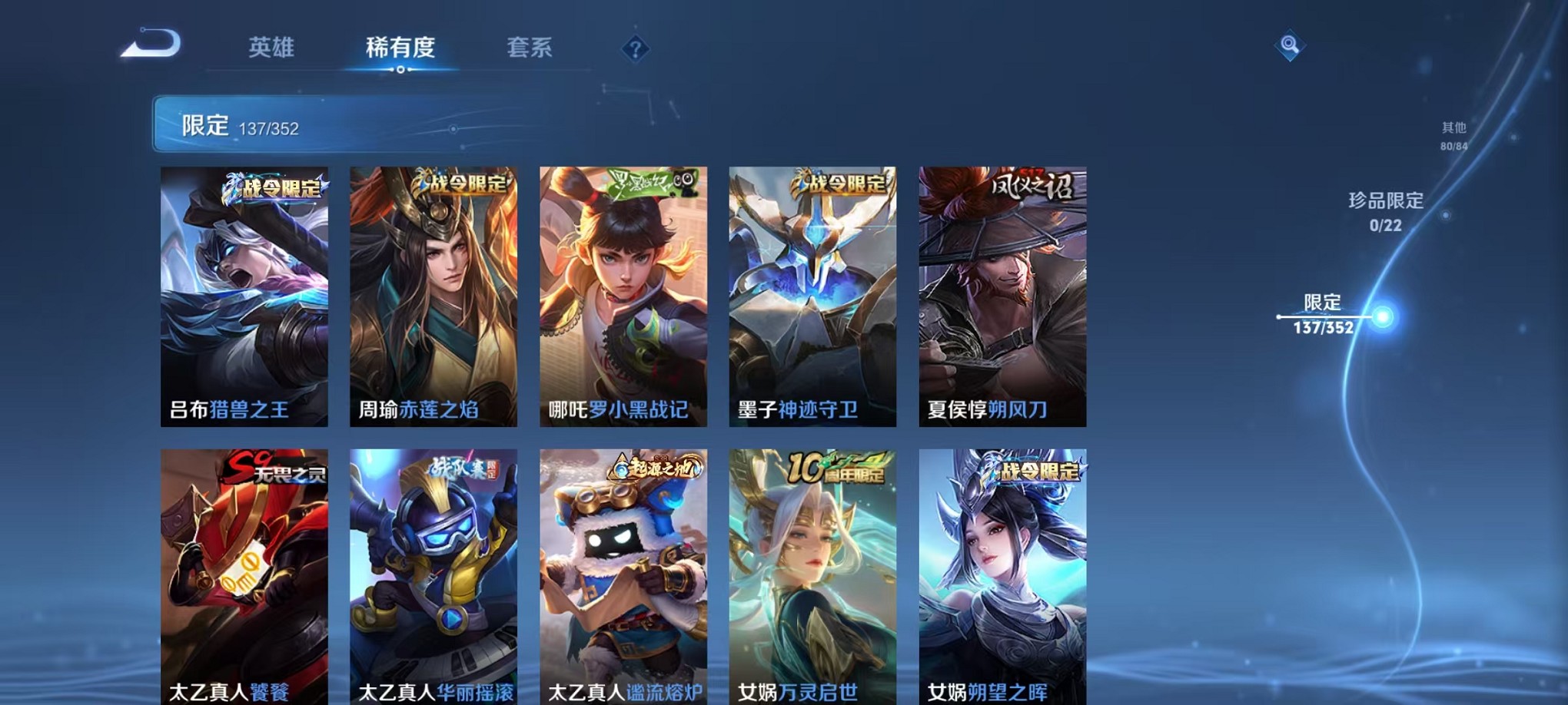 WZCMW3391900王者荣耀账号详情图8 WZCMW3391900王者荣耀账号详情图8