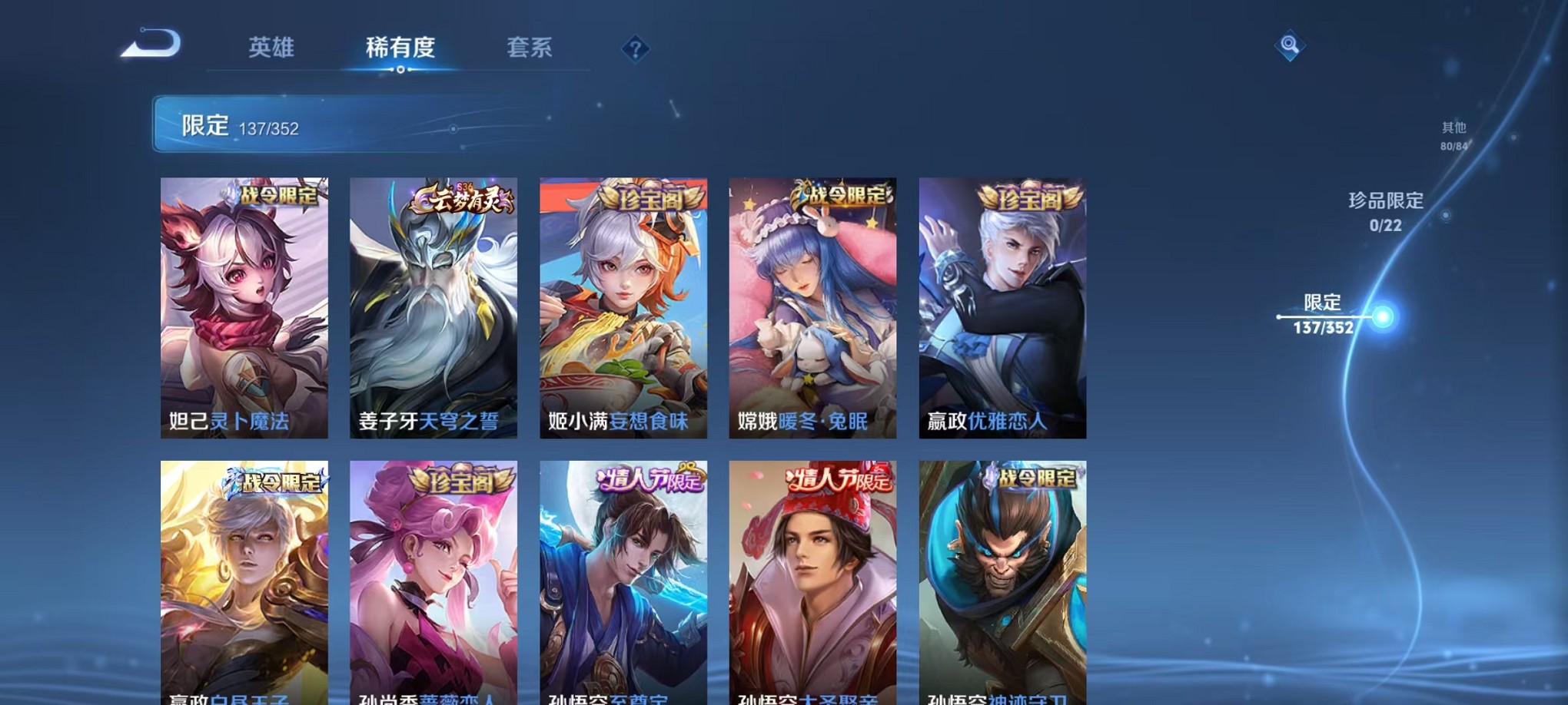 WZCMW3391900王者荣耀账号详情图9 WZCMW3391900王者荣耀账号详情图9