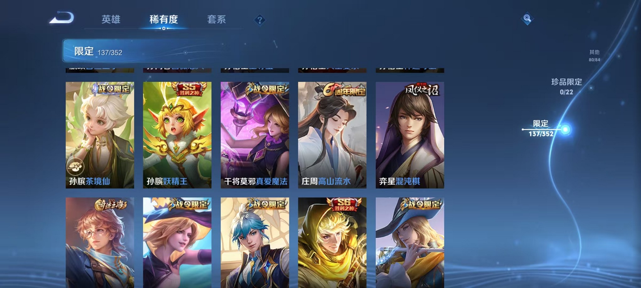 WZCMW3391900王者荣耀账号详情图10 WZCMW3391900王者荣耀账号详情图10