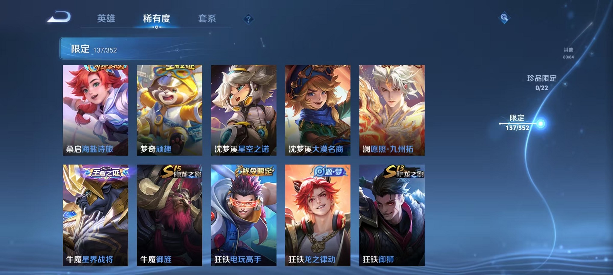 WZCMW3391900王者荣耀账号详情图12 WZCMW3391900王者荣耀账号详情图12