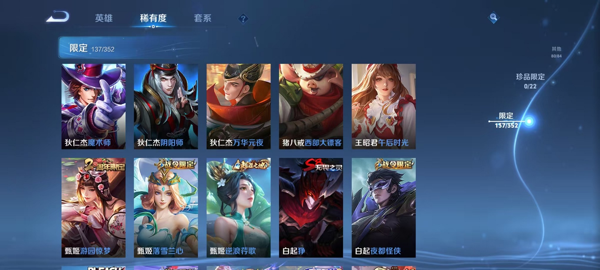 WZCMW3391900王者荣耀账号详情图13 WZCMW3391900王者荣耀账号详情图13