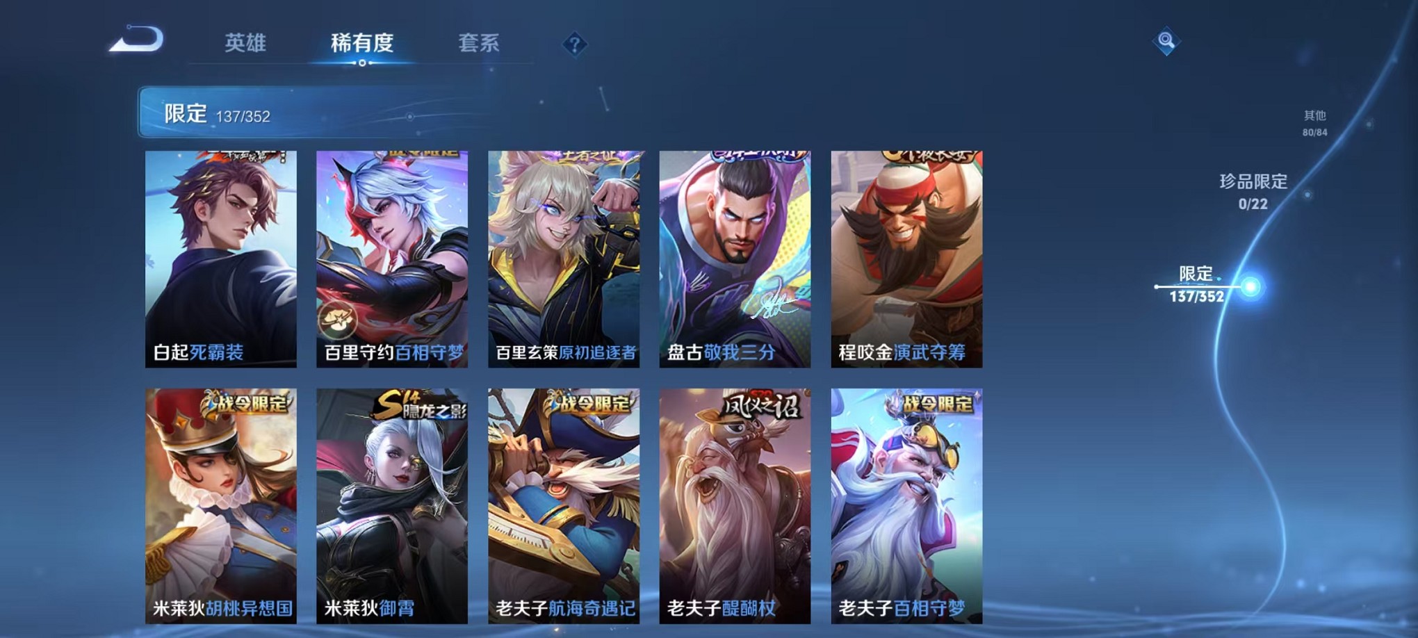 WZCMW3391900王者荣耀账号详情图14 WZCMW3391900王者荣耀账号详情图14