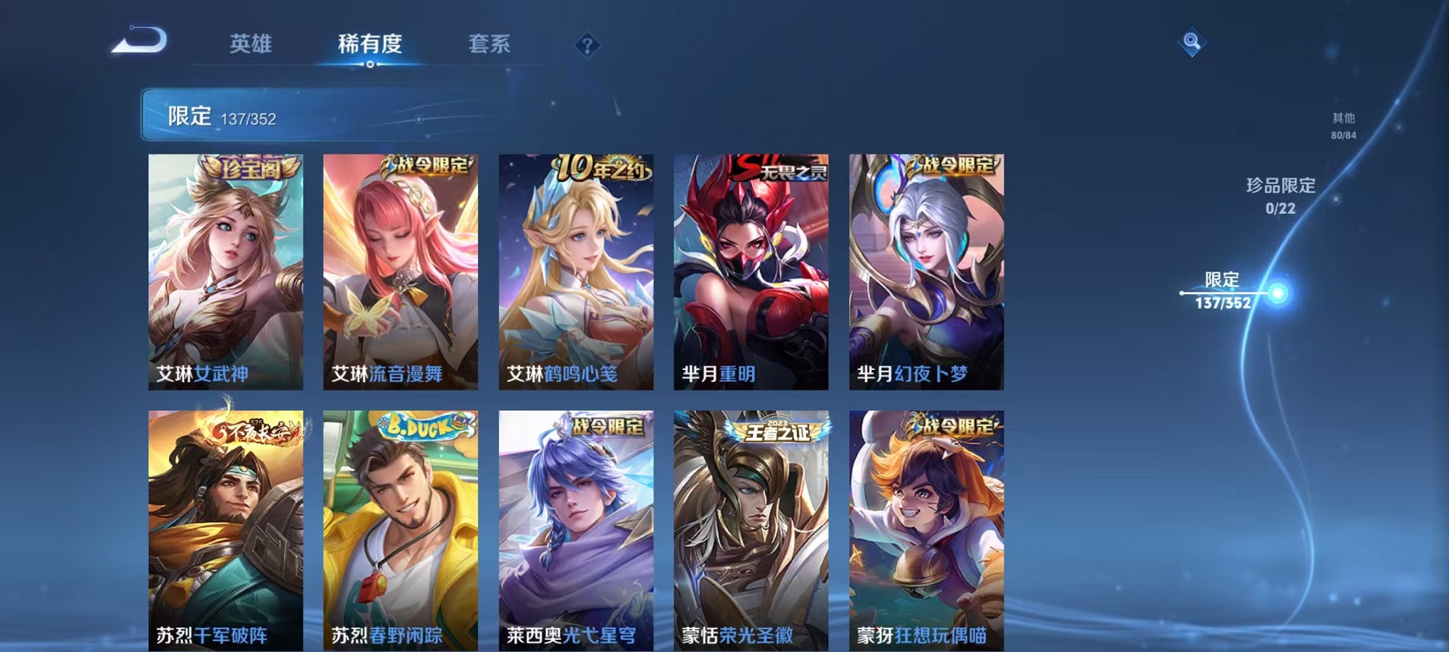 WZCMW3391900王者荣耀账号详情图15 WZCMW3391900王者荣耀账号详情图15