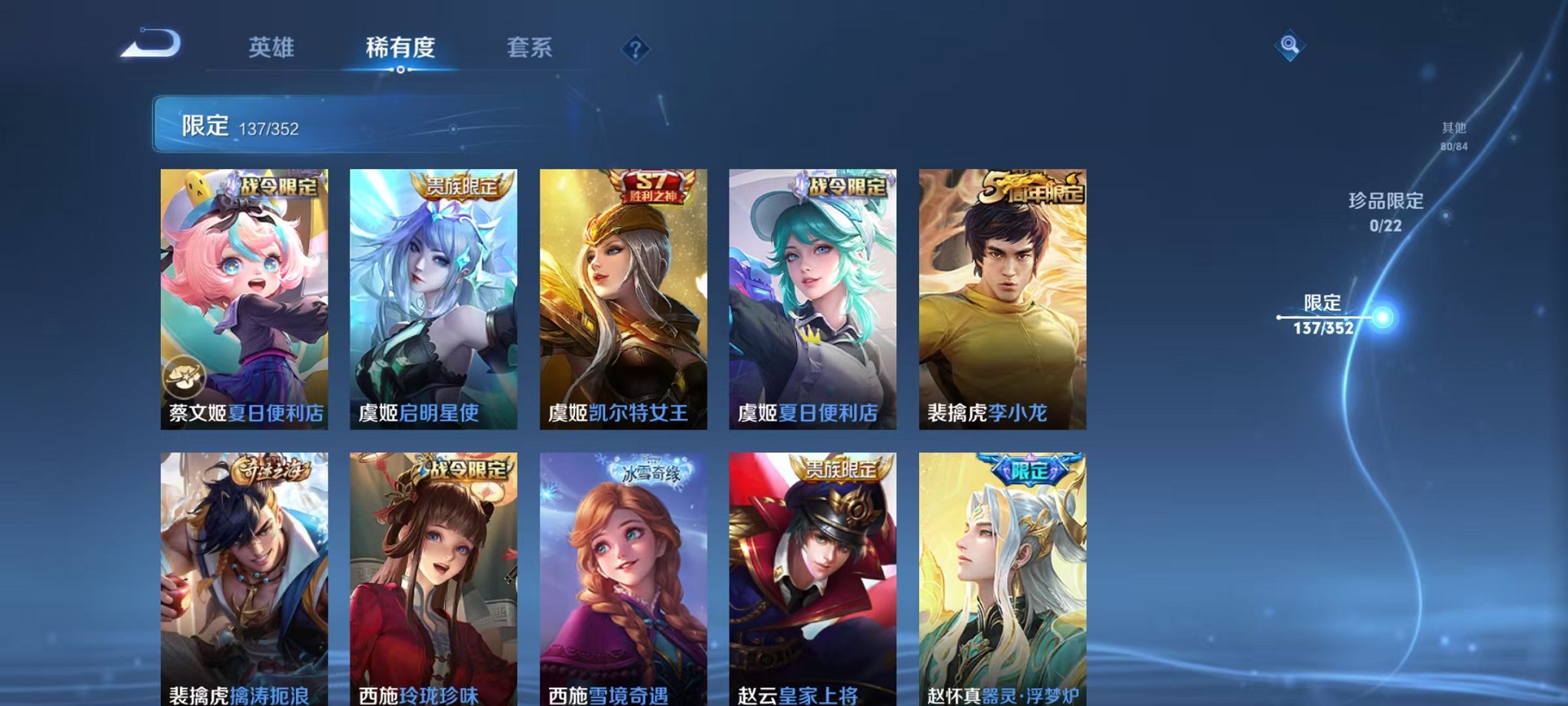 WZCMW3391900王者荣耀账号详情图16 WZCMW3391900王者荣耀账号详情图16