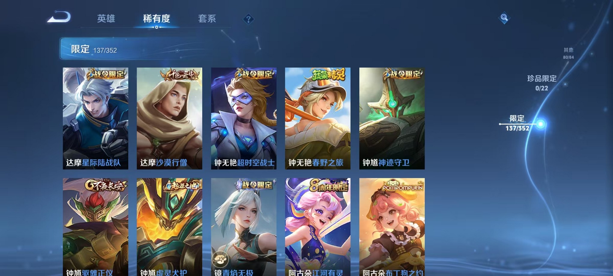 WZCMW3391900王者荣耀账号详情图17 WZCMW3391900王者荣耀账号详情图17