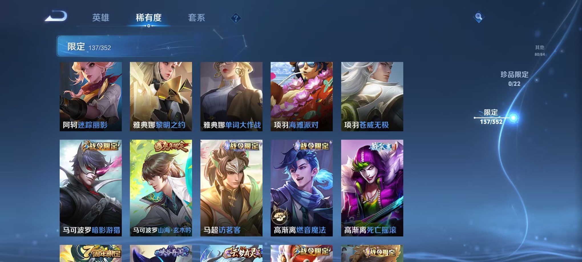 WZCMW3391900王者荣耀账号详情图18 WZCMW3391900王者荣耀账号详情图18