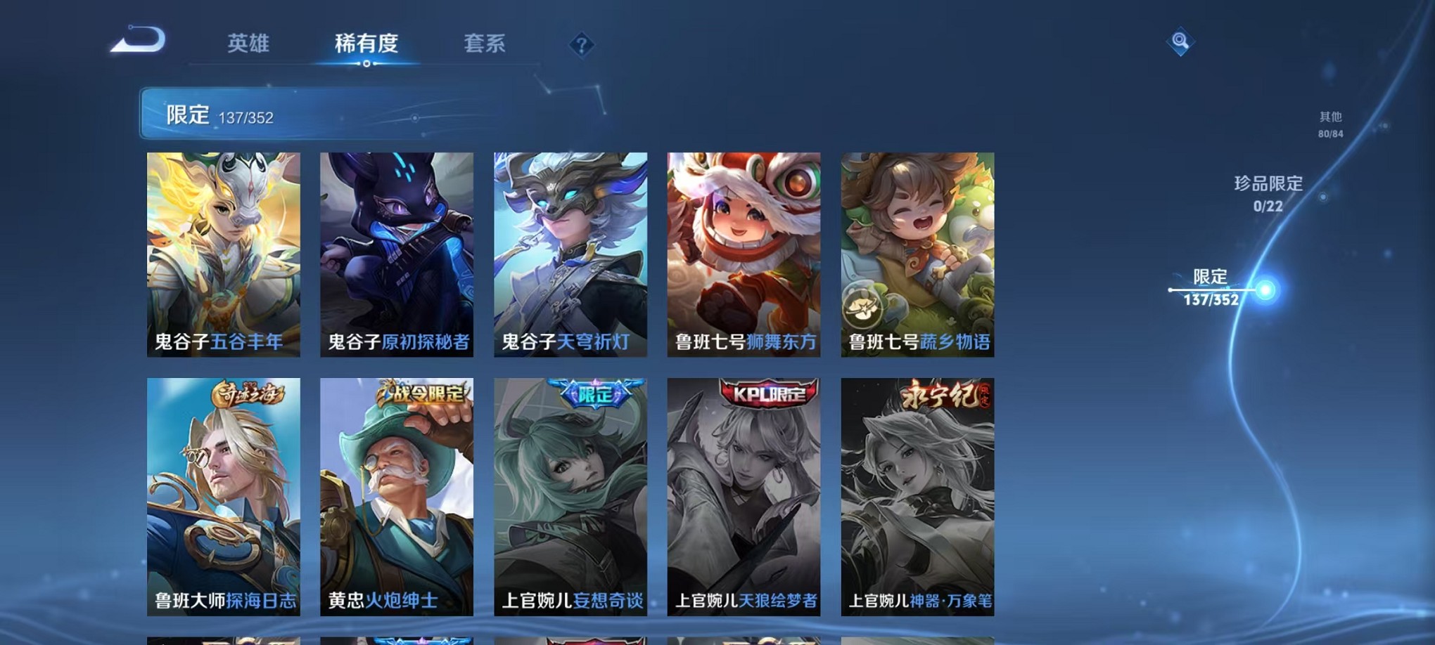 WZCMW3391900王者荣耀账号详情图19 WZCMW3391900王者荣耀账号详情图19