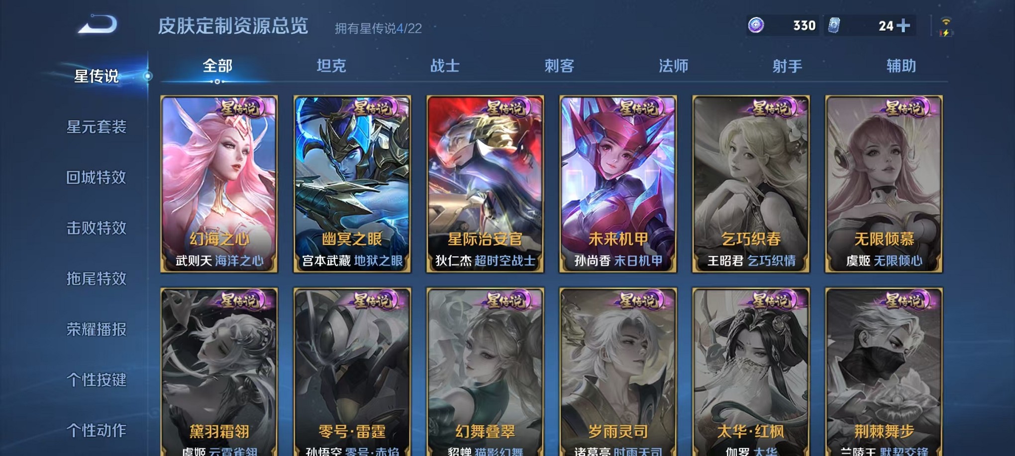 WZCMW3391900王者荣耀账号详情图21 WZCMW3391900王者荣耀账号详情图21