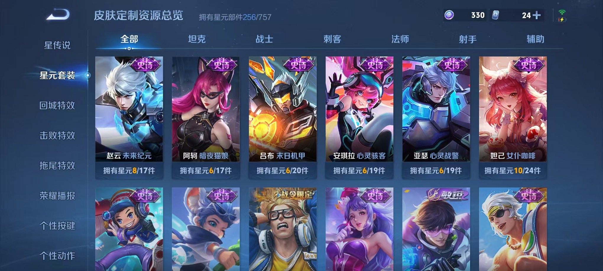 WZCMW3391900王者荣耀账号详情图22 WZCMW3391900王者荣耀账号详情图22