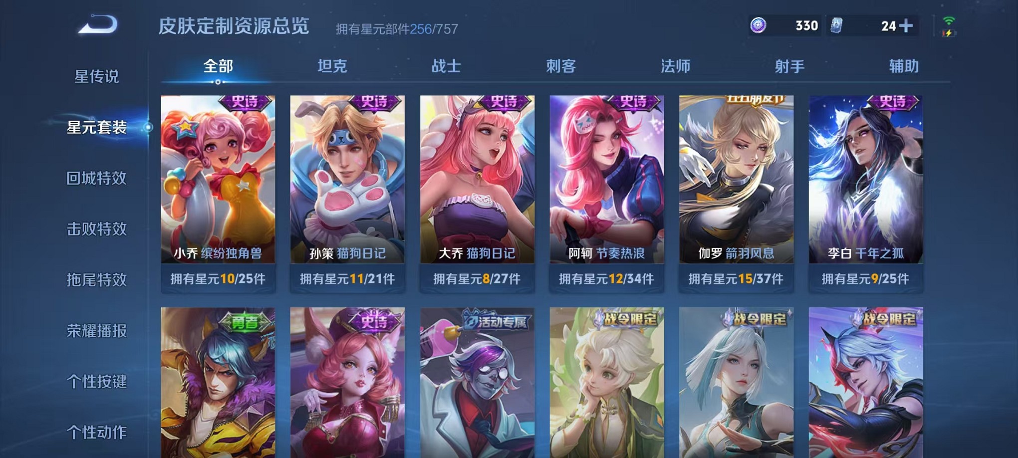 WZCMW3391900王者荣耀账号详情图23 WZCMW3391900王者荣耀账号详情图23