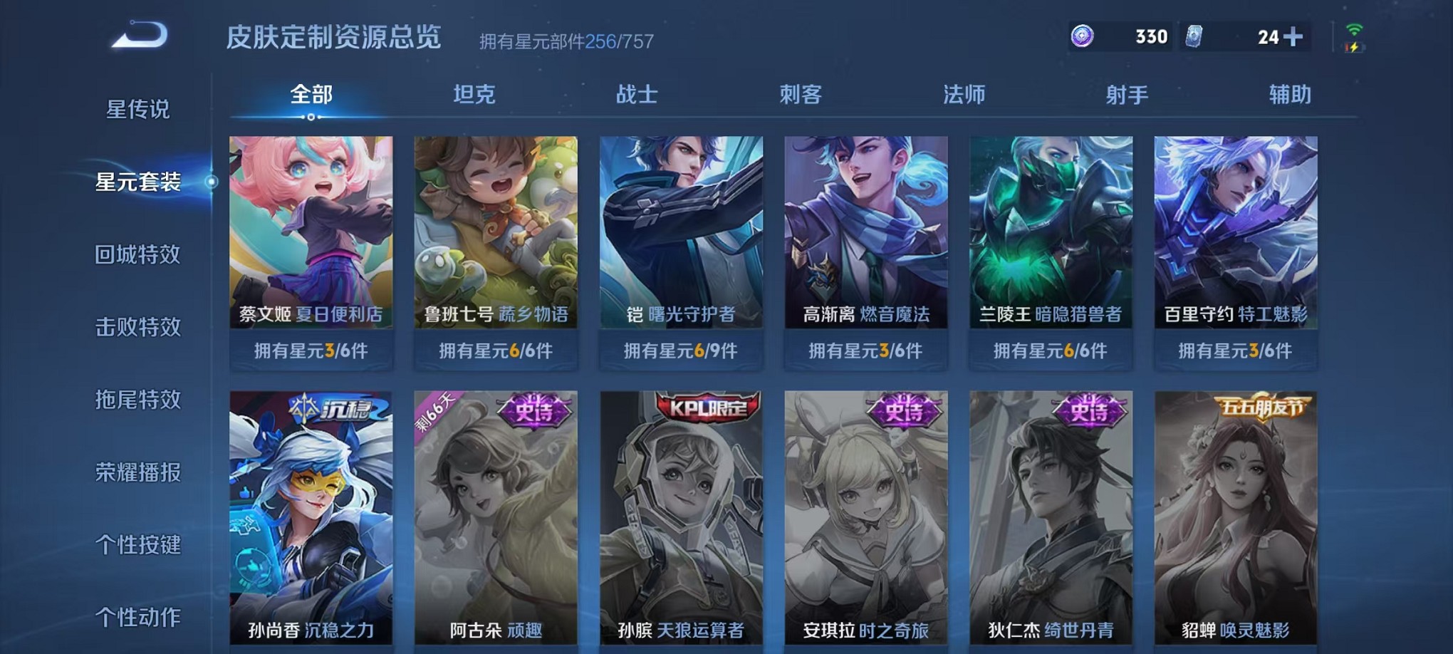 WZCMW3391900王者荣耀账号详情图24 WZCMW3391900王者荣耀账号详情图24