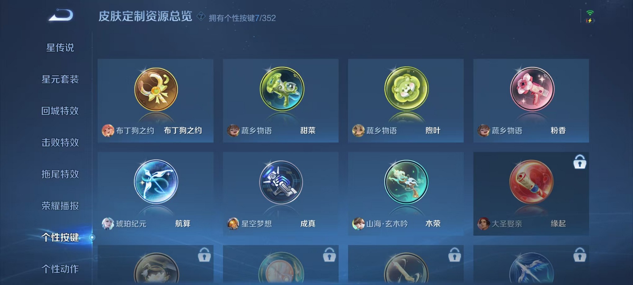 WZCMW3391900王者荣耀账号详情图25 WZCMW3391900王者荣耀账号详情图25