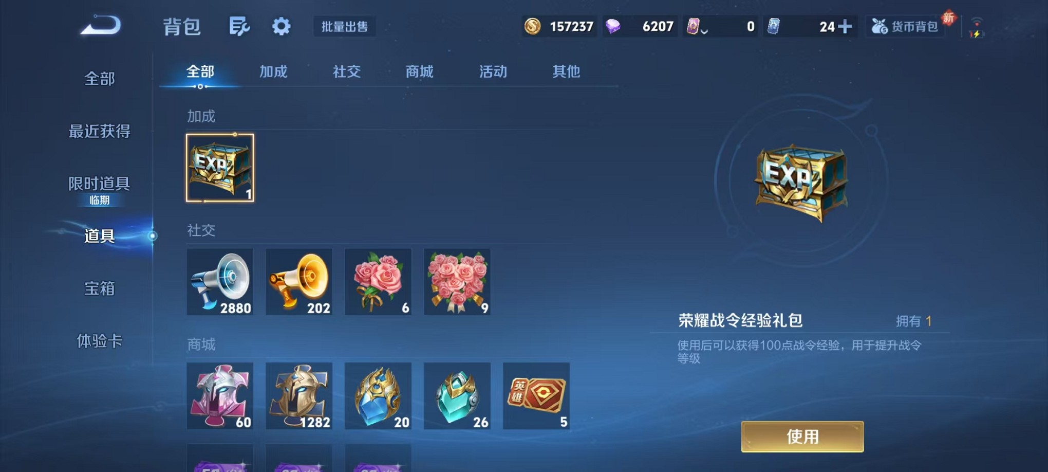 WZCMW3391900王者荣耀账号详情图26 WZCMW3391900王者荣耀账号详情图26