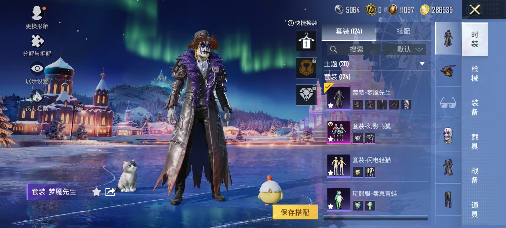 HPCMW3426085和平精英账号详情图8 HPCMW3426085和平精英账号详情图8