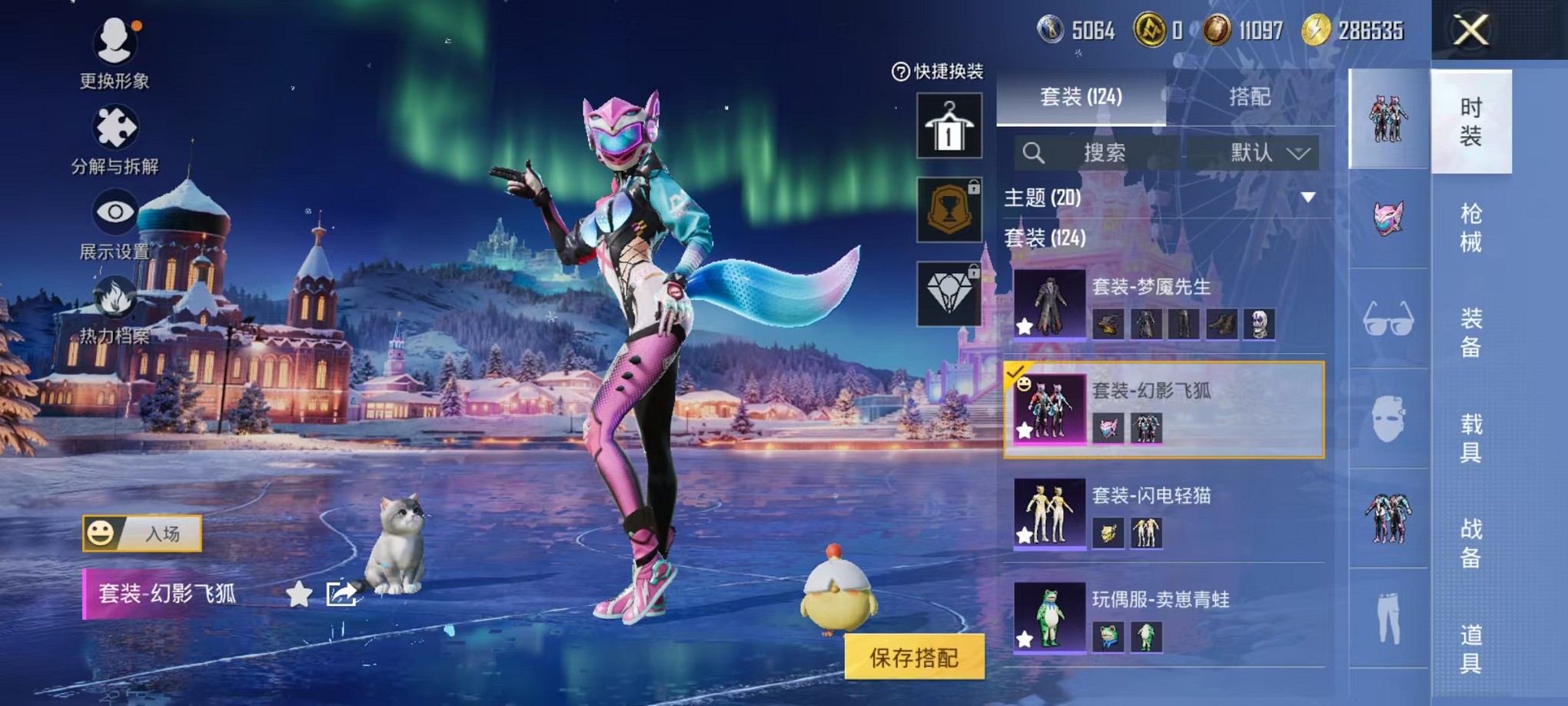 HPCMW3426085和平精英账号详情图9 HPCMW3426085和平精英账号详情图9