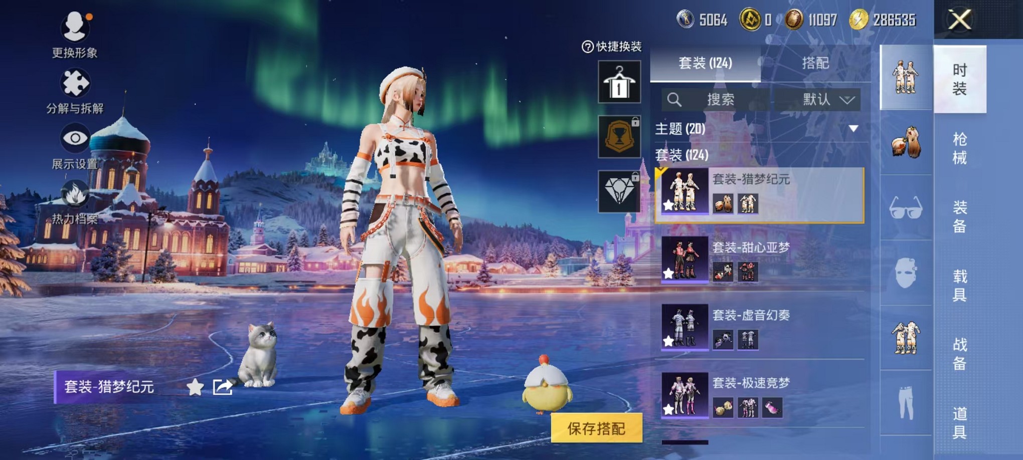 HPCMW3426085和平精英账号详情图10 HPCMW3426085和平精英账号详情图10