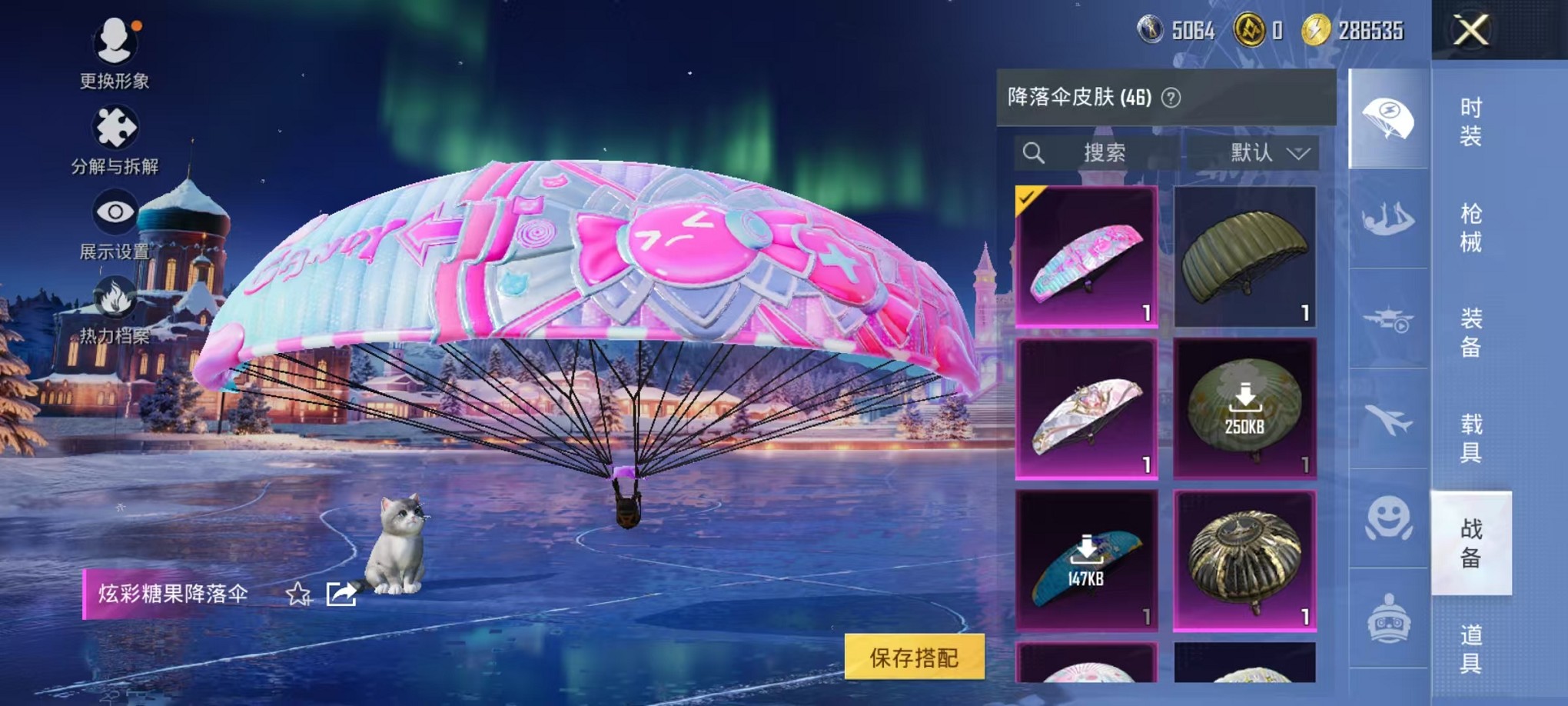 HPCMW3426085和平精英账号详情图15 HPCMW3426085和平精英账号详情图15