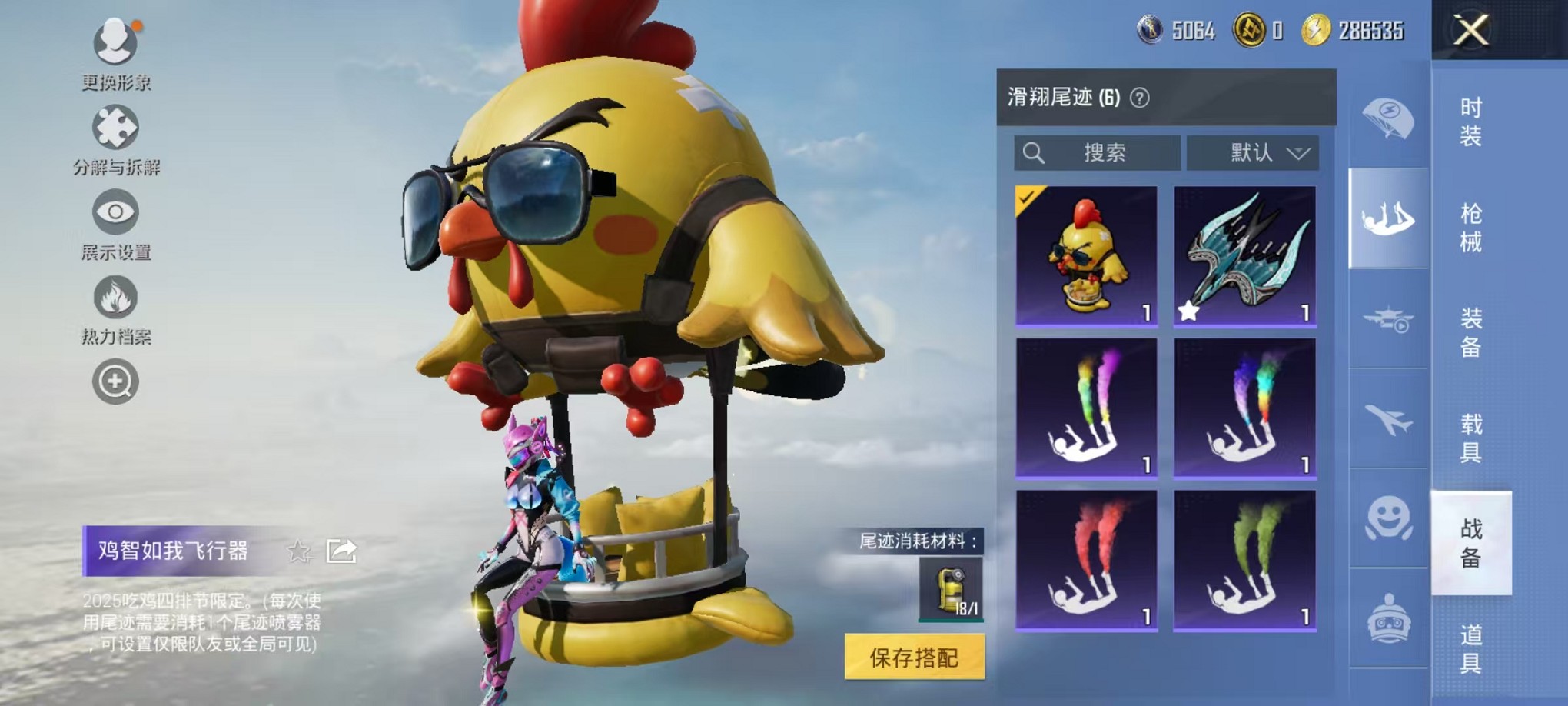 HPCMW3426085和平精英账号详情图16 HPCMW3426085和平精英账号详情图16