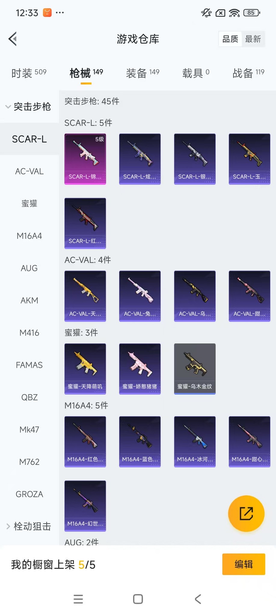 HPCMW3426085和平精英账号详情图19 HPCMW3426085和平精英账号详情图19