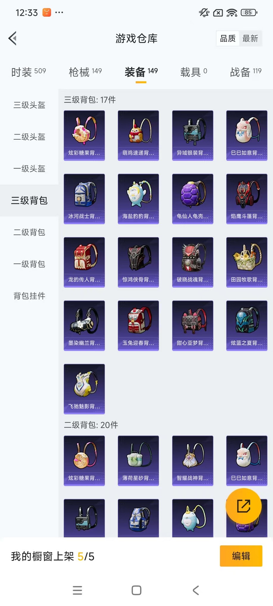 HPCMW3426085和平精英账号详情图21 HPCMW3426085和平精英账号详情图21