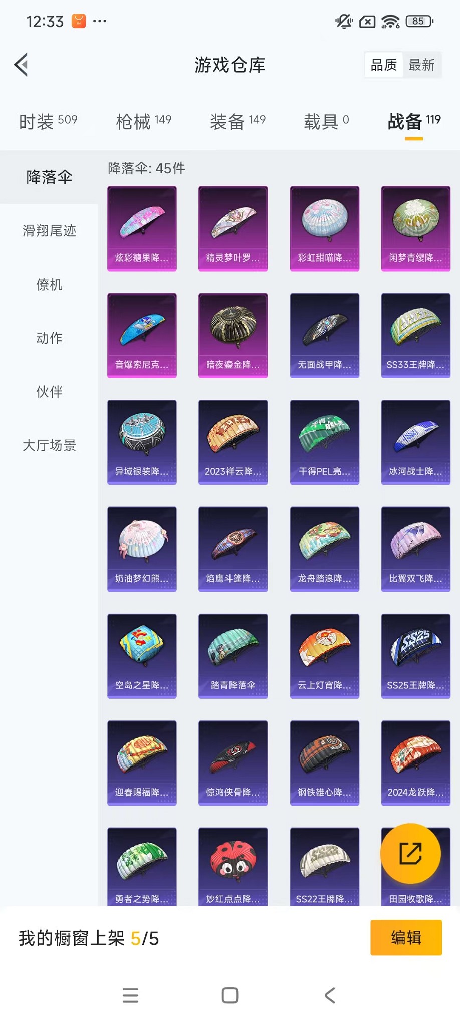 HPCMW3426085和平精英账号详情图22 HPCMW3426085和平精英账号详情图22