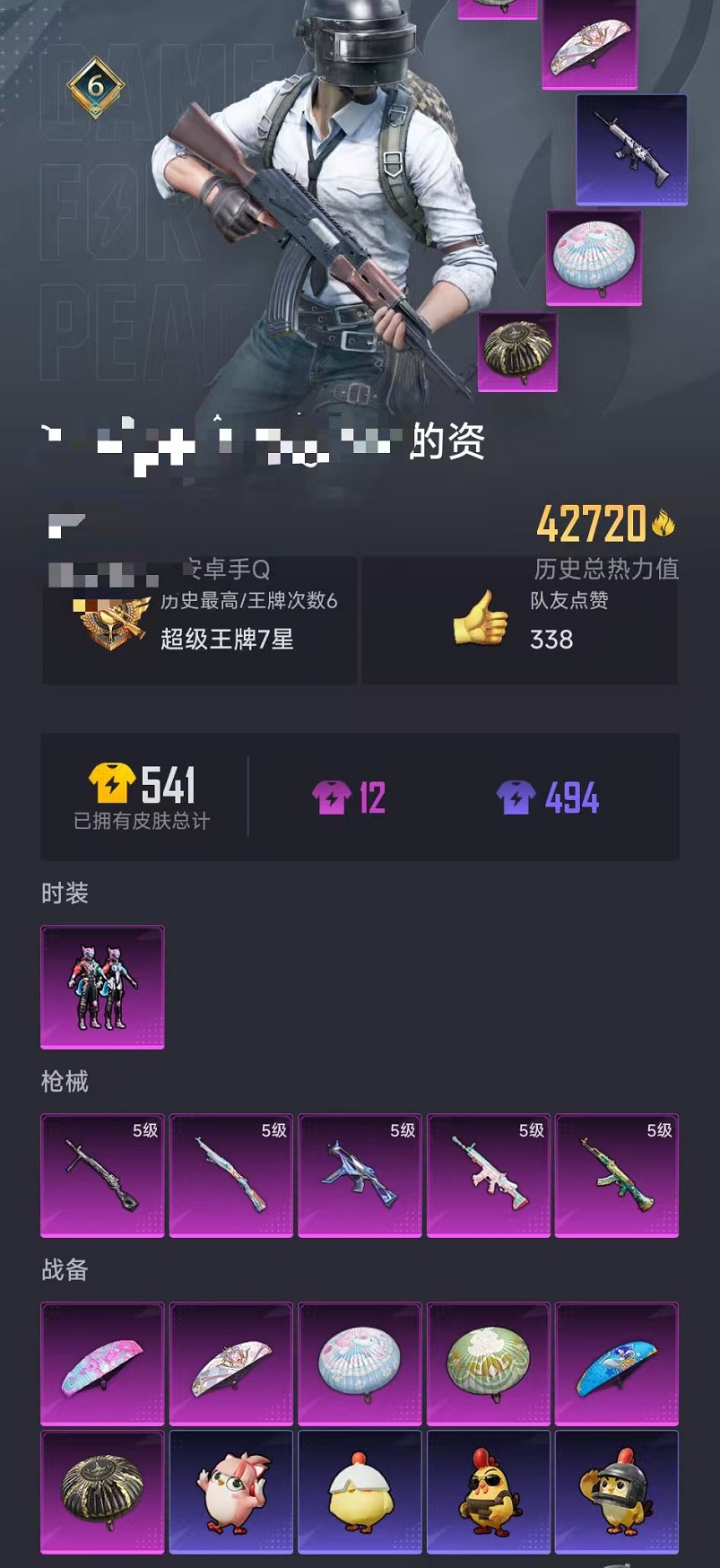 HPCMW3426085和平精英账号详情图23 HPCMW3426085和平精英账号详情图23