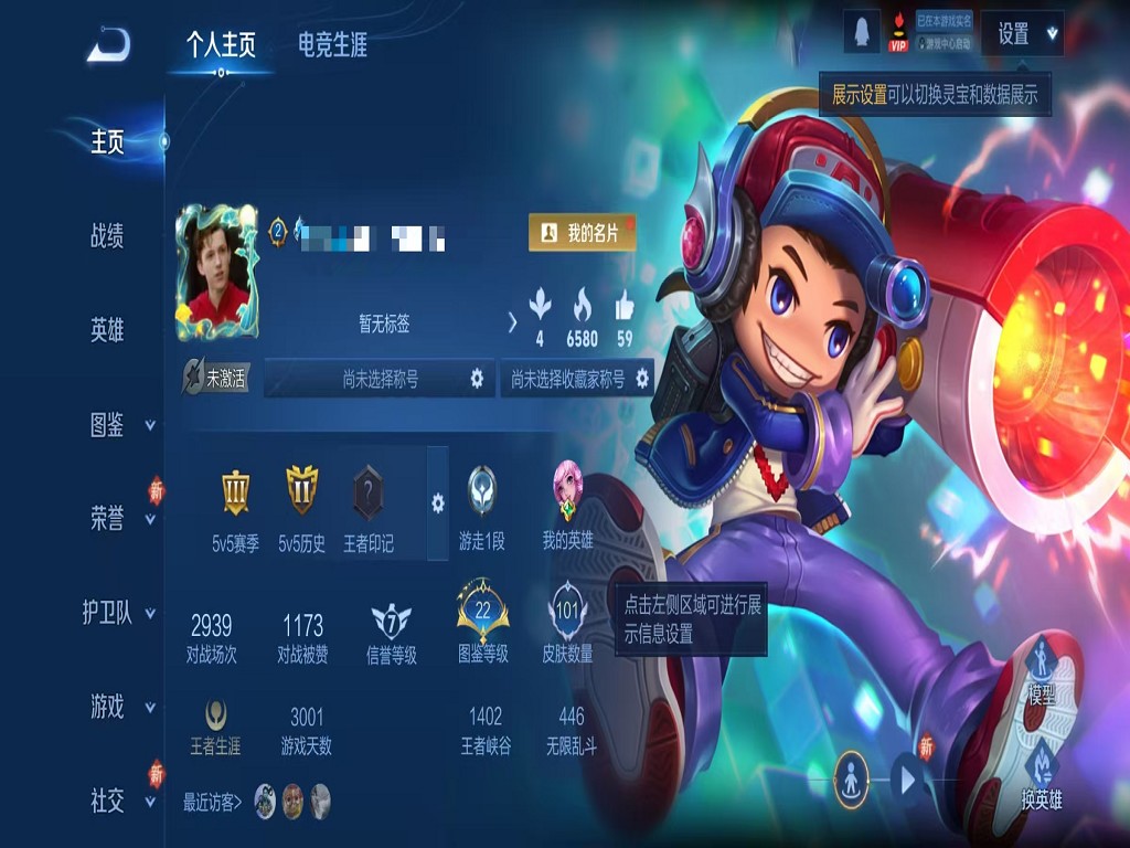 王者荣耀账号安卓QQ118英雄-101皮肤-可二次【至尊宝101皮肤1传说 可秒换绑】安卓QQ-118英雄-101皮肤【