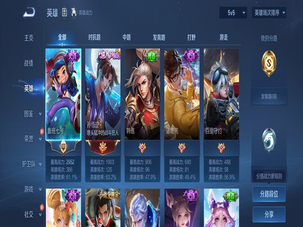 WZCMW3391511王者荣耀账号详情图3