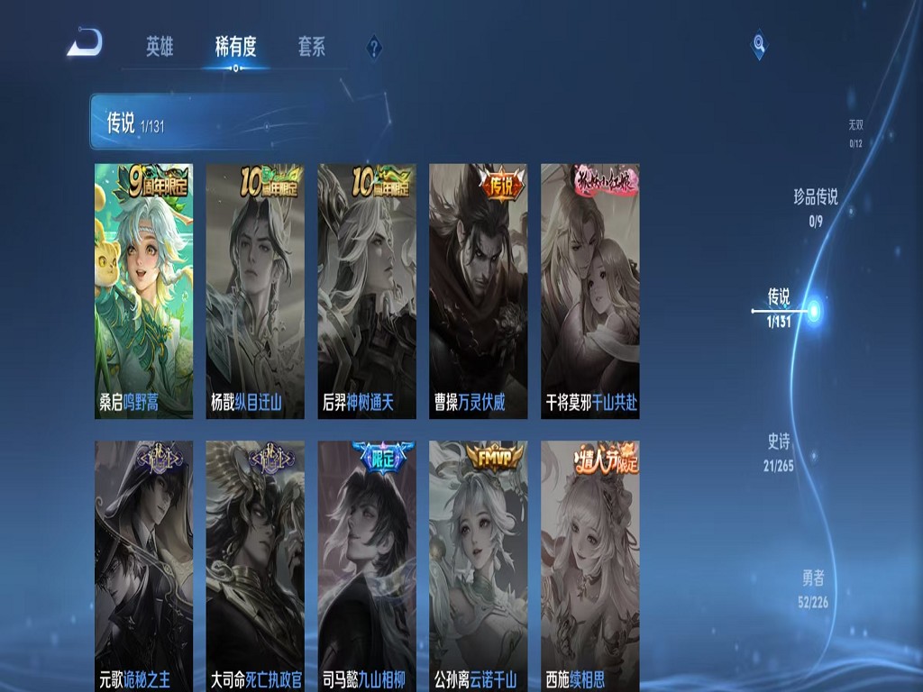 WZCMW3391511王者荣耀账号详情图5