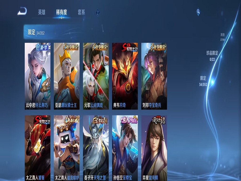 WZCMW3391511王者荣耀账号详情图6