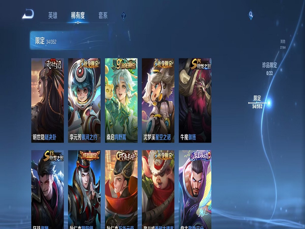 WZCMW3391511王者荣耀账号详情图7