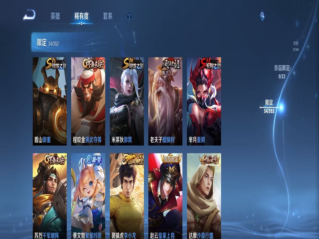 WZCMW3391511王者荣耀账号详情图8